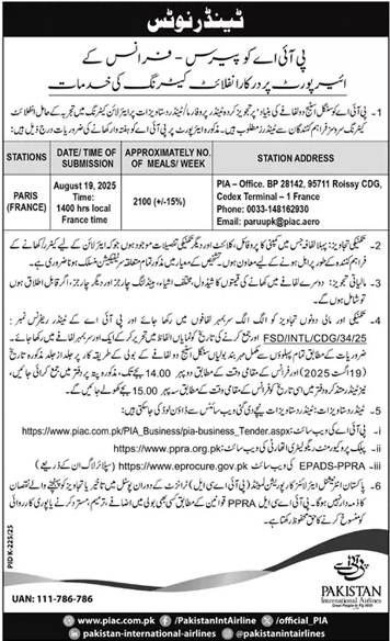 Pakistan International Airlines Karachi Tender Notice